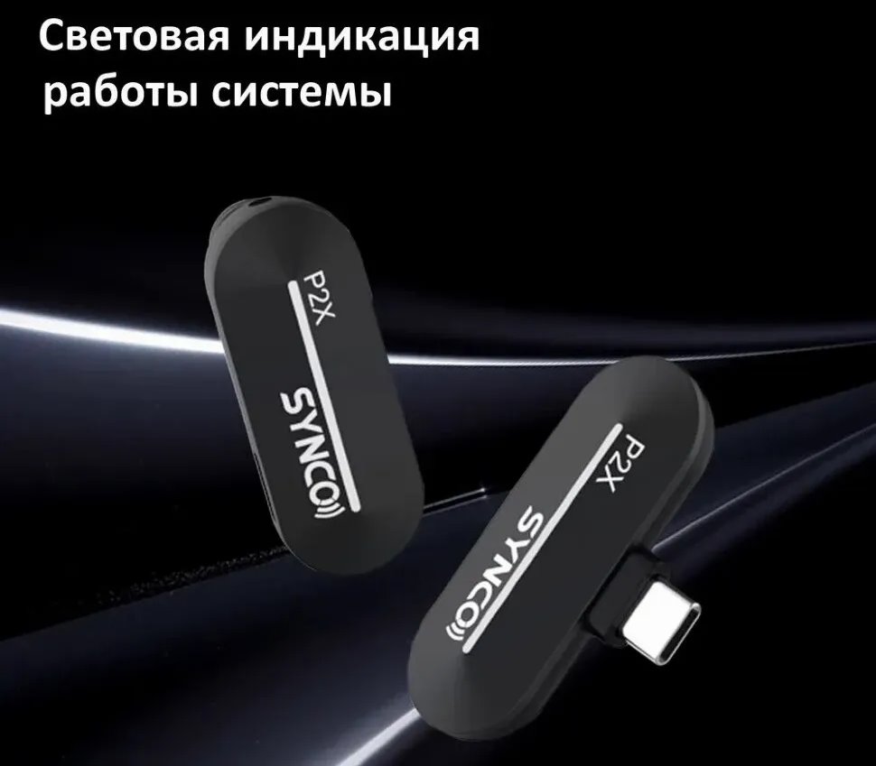 Радиосистема Synco P2XL (RX+ 2TX) Lightning детальное изображение - 5