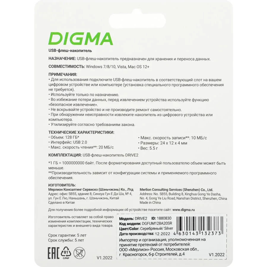 USB Flash накопитель Digma DRIVE2 (DGFUM128A20SR) 128 ГБ, серебряный детальное изображение - 2