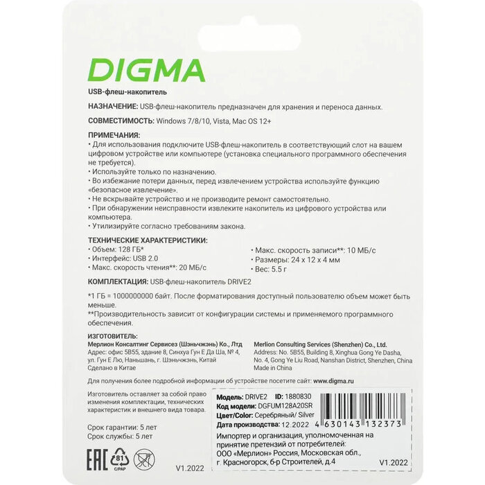 USB Flash накопитель Digma DRIVE2 (DGFUM128A20SR) 128 ГБ, серебряный №2