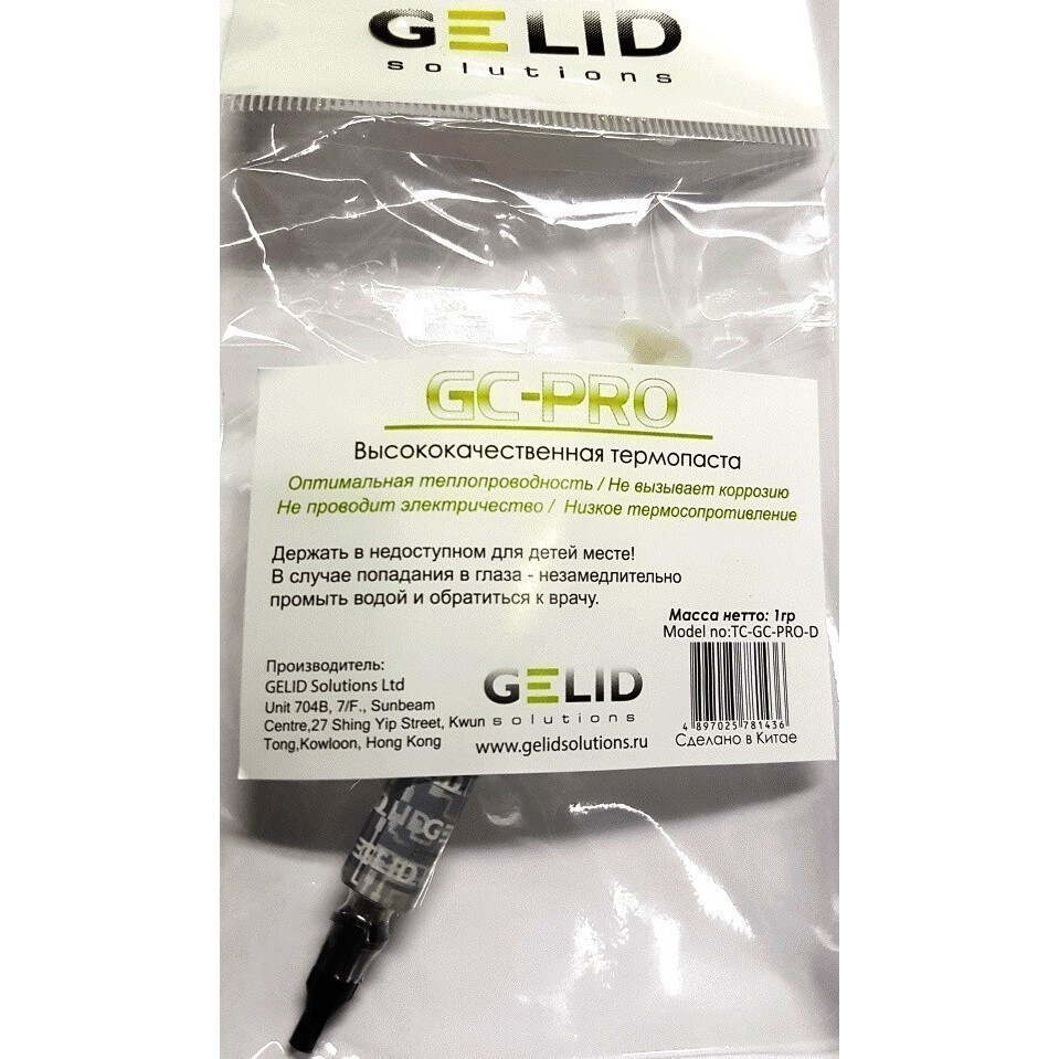 Термопаста GELID GC-Pro, 1 г детальное изображение - 2