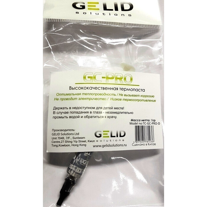 Термопаста GELID GC-Pro, 1 г №2