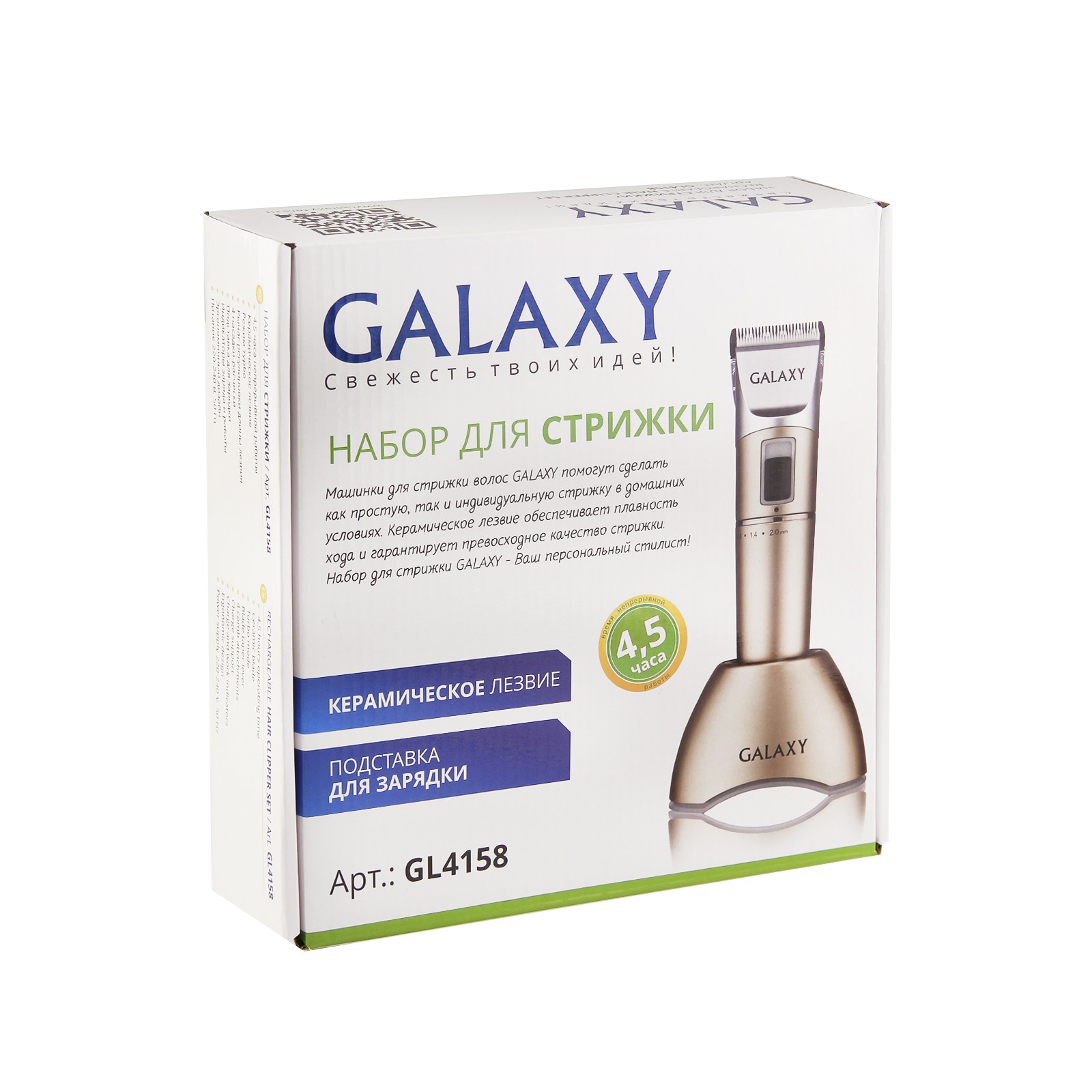 Машинка для стрижки волос Galaxy GL4158 детальное изображение - 6