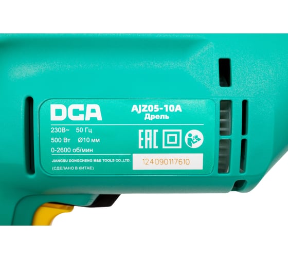 Дрель DCA AJZ05-10A (Keyless), 500 Вт детальное изображение - 4