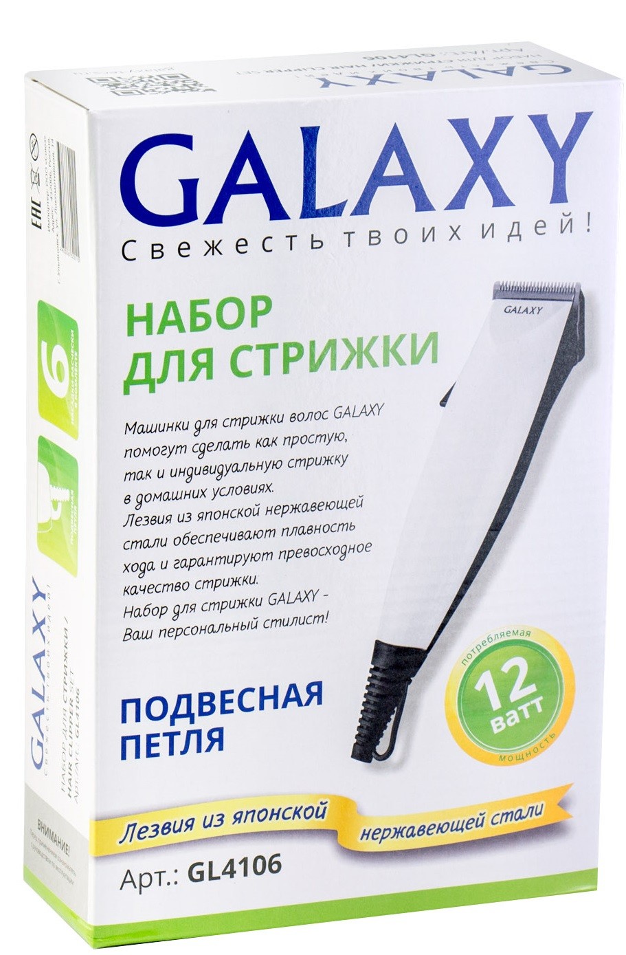 Машинка для стрижки волос Galaxy GL4106 детальное изображение - 2