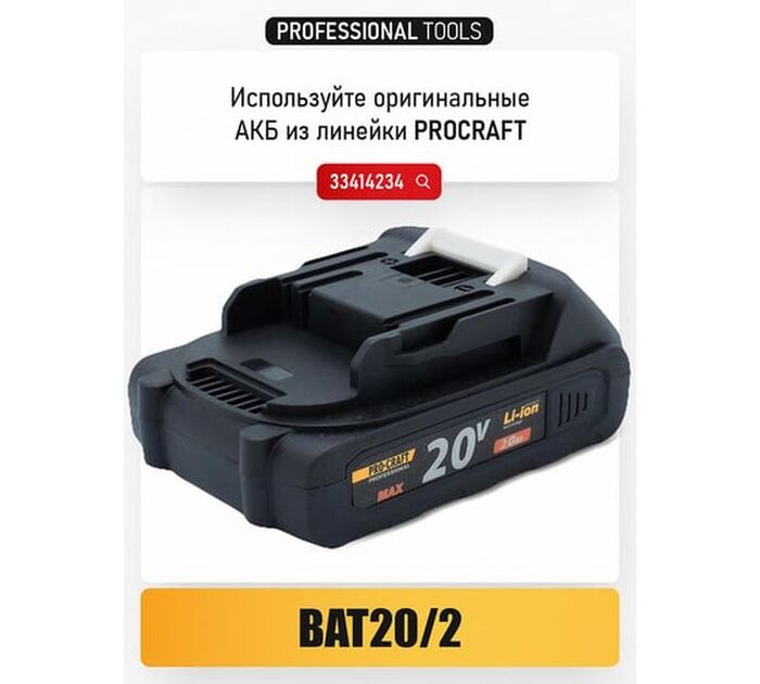 Электрический рубанок PROCRAFT PE20, 850 Вт,  Зеленый №7