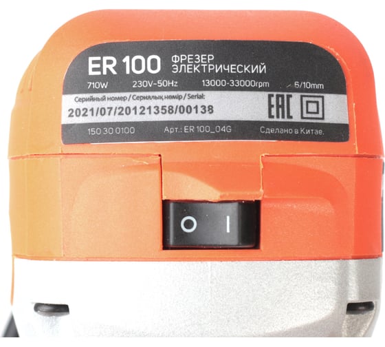 Фрезер электрический Patriot ER 100, 710 Вт, Оранжевый детальное изображение - 9