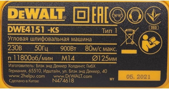 Угловая шлифмашина DEWALT DWE 4151, 125 мм, 11800 об/мин, 900 Вт детальное изображение - 10