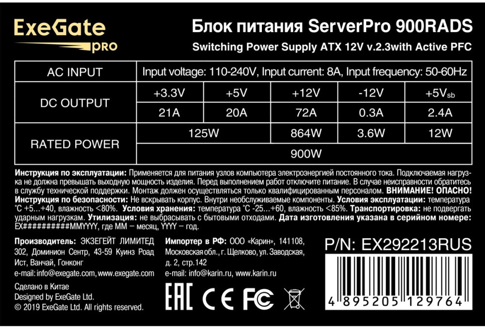 Серверный корпус ExeGate Pro 2U350-33/900RADS (EX298270RUS), 900 Вт, Черный детальное изображение - 4