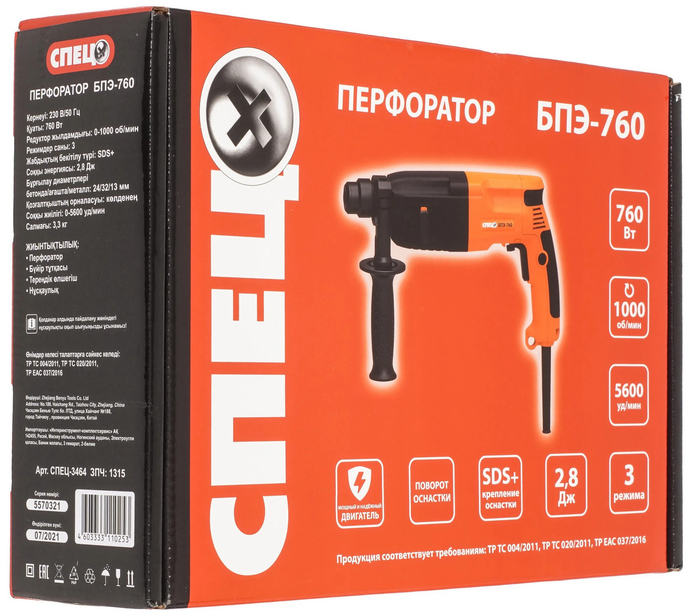 Перфоратор СПЕЦ БПЭ-760, 760 Вт, 2,8 Дж, 5600 уд/мин №2