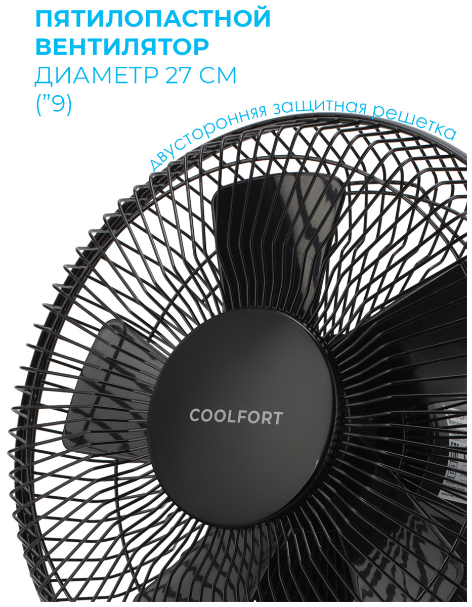 Вентилятор Coolfort CF-2001, 20 Вт, Черный детальное изображение - 2