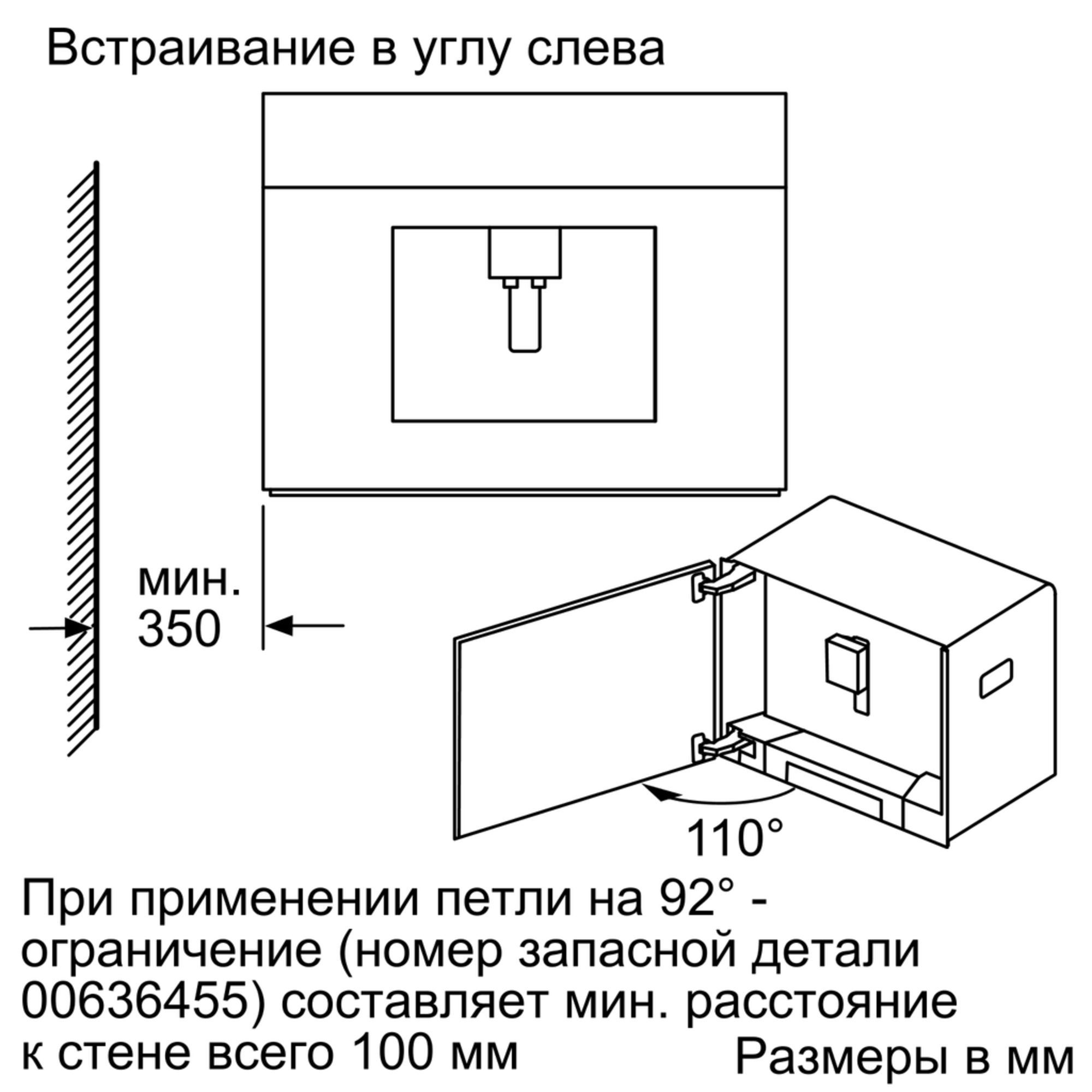 Встраиваемая кофемашина Bosch CTL636EB6, Черный детальное изображение - 6