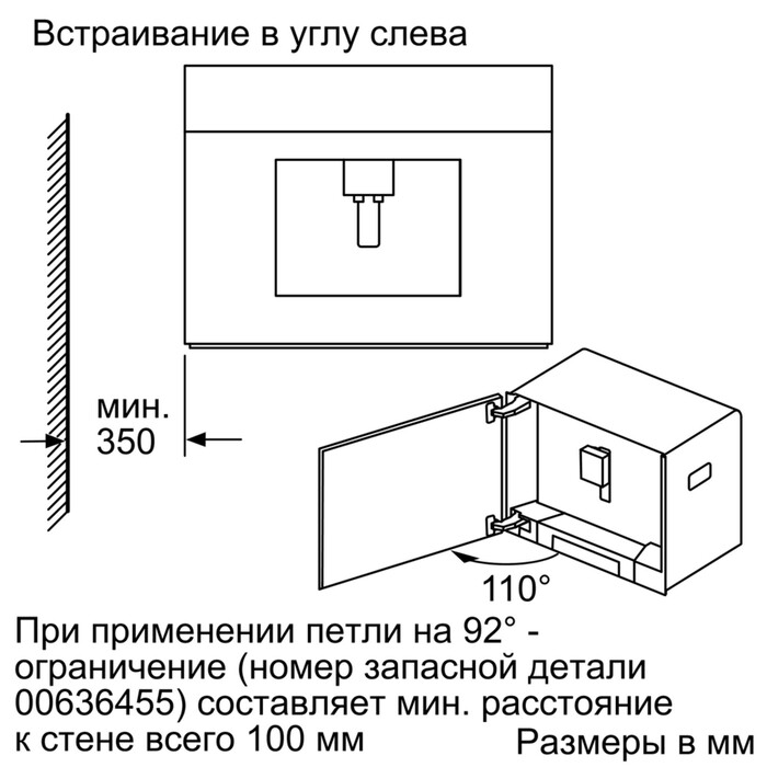 Встраиваемая кофемашина Bosch CTL636EB6, Черный №6