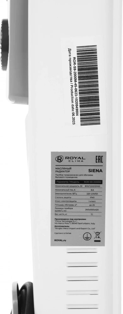 Масляный радиатор Royal Clima Siena ROR-S9-2000M, Белый №6