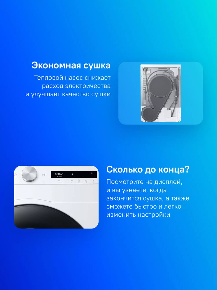 Сушильная машина Samsung DV90T5240AW/LP, Белый №8