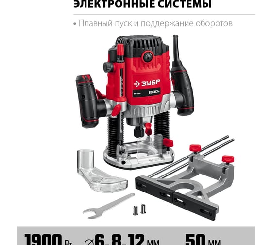 Фрезер ЗУБР ФМ, 1900 Вт, Красный детальное изображение - 3