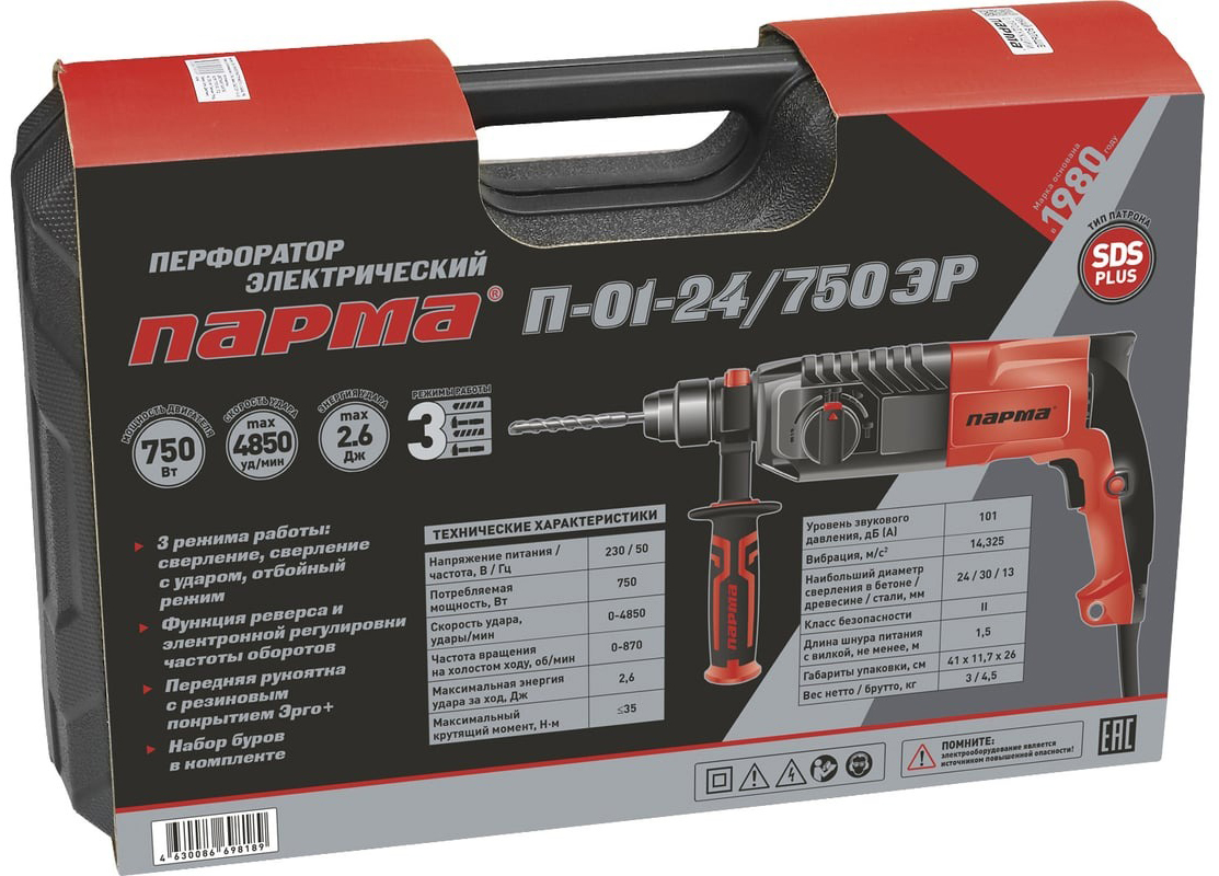 Перфоратор Парма П-01-24/750ЭР 02.027.00002, 750 Вт, 2,6 Дж, 0-4850 уд/мин детальное изображение - 2