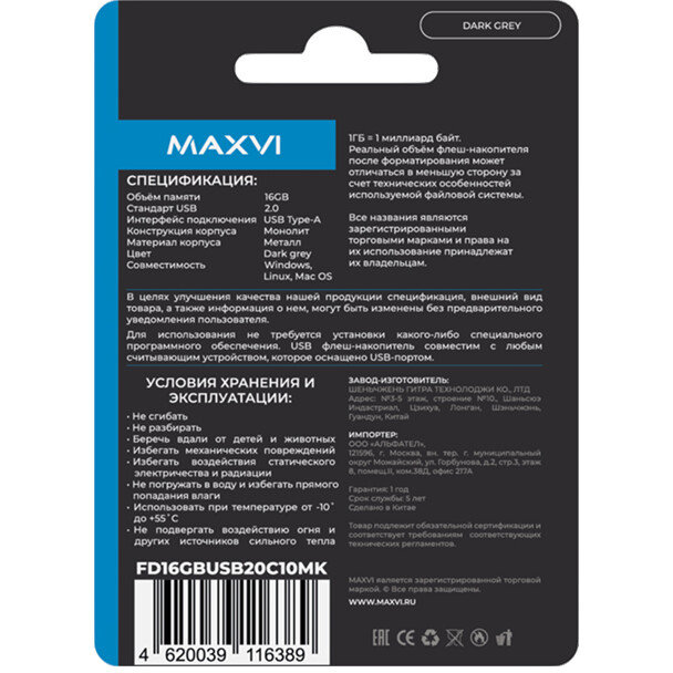 USB Flash накопитель MAXVI MK Dark 16 ГБ, черный детальное изображение - 4