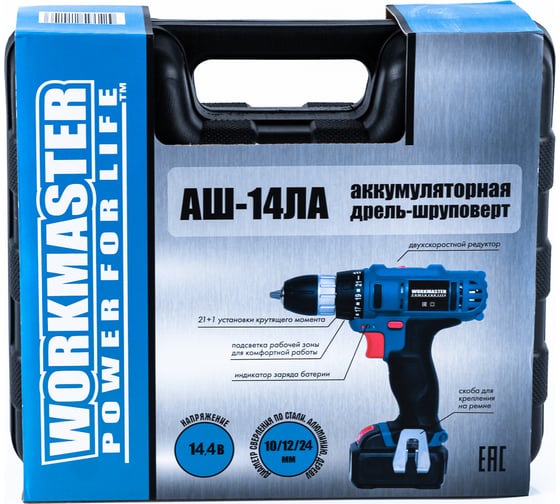 Аккумуляторная дрель-шуруповерт WorkMaster АШ-14ЛА, 14.4 В, 26 Нм, 1,5 А·ч детальное изображение - 20