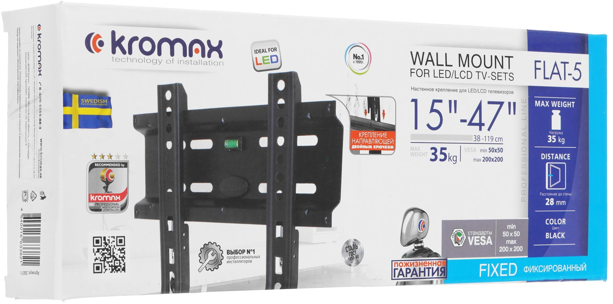 Кронштейн Kromax FLAT-5 New, 15-47