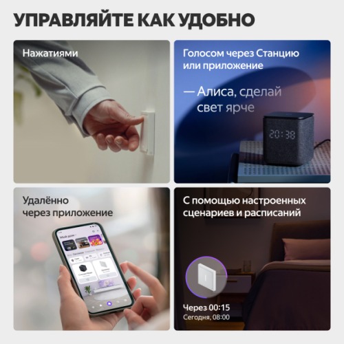 Умный диммер Яндекс (YNDX-00530), Белый детальное изображение - 4