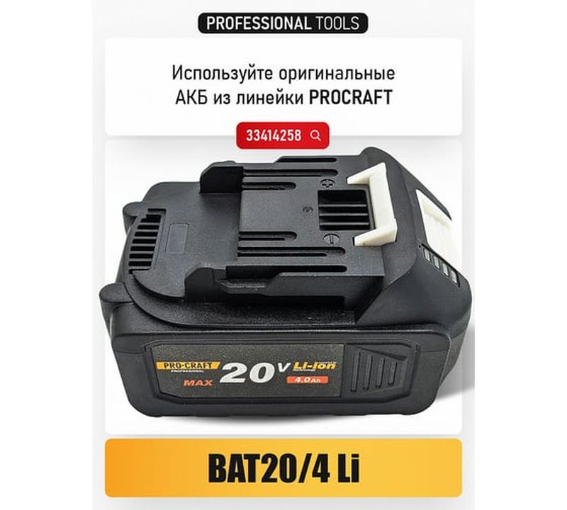 Электрический рубанок PROCRAFT PE20, 850 Вт,  Зеленый детальное изображение - 6