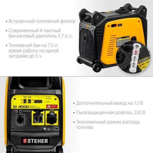 Генератор бензиновый STEHER GI-4000, 3 кВт, Желтый детальное изображение - 7
