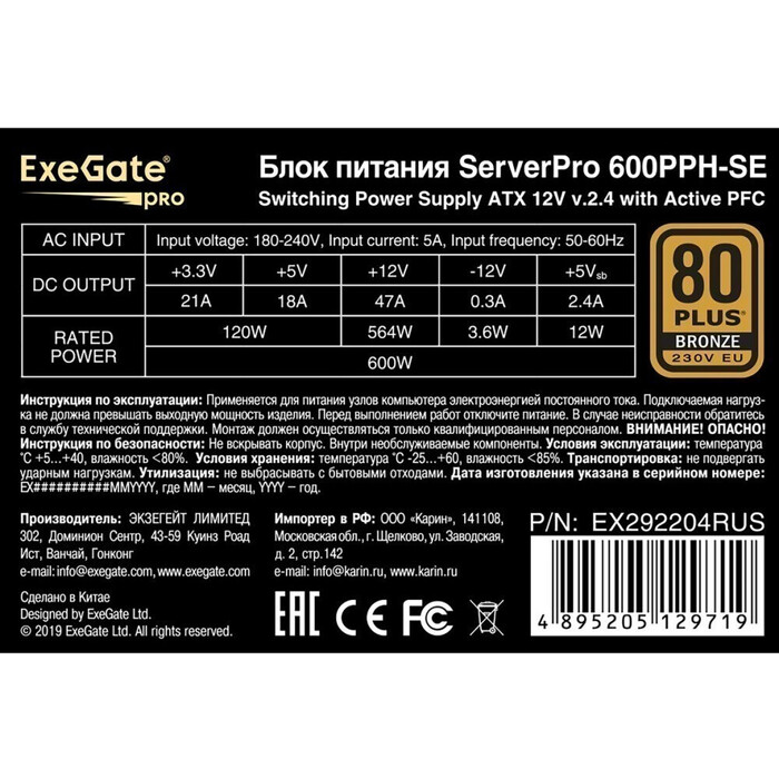 Серверный блок питания ExeGate ServerPRO PPH-SE, 600 Вт №3