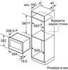 Встраиваемая микроволновая печь Bosch BFL 634GS, Серебристый вариант - 5