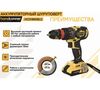 Аккумуляторная дрель-шуруповерт Hanskonner HCD1865BLC, 18 В, 280 Нм, 2,4 А·ч  вариант - 4