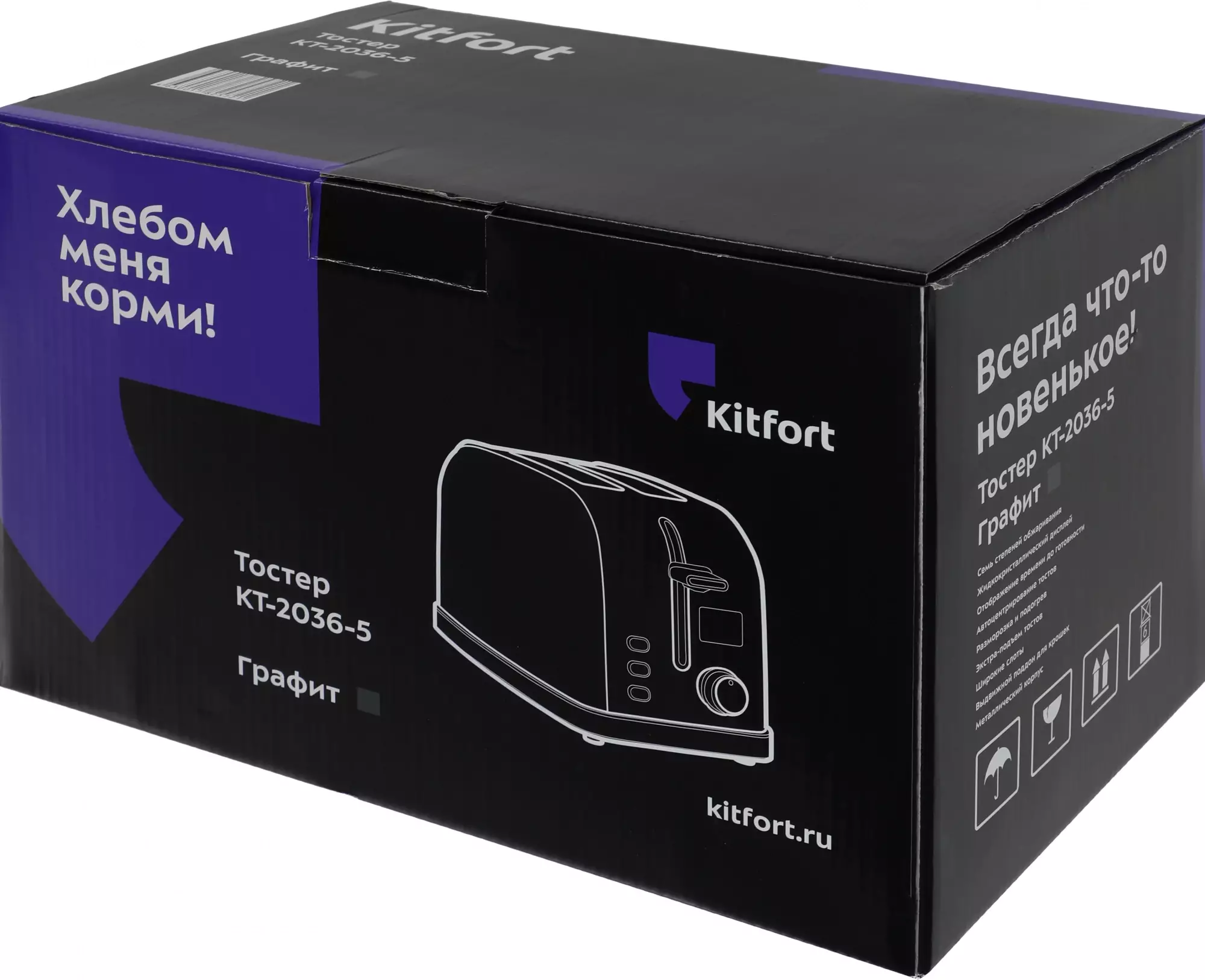 Тостер Kitfort КТ-2036-5, Черный детальное изображение - 10