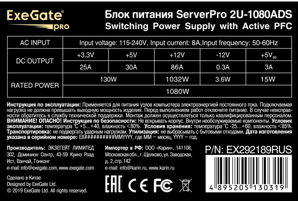 Серверный корпус ExeGate Pro 2U650-06/2U2098L/2U-1080ADS, 1080 Вт, Черный детальное изображение - 4