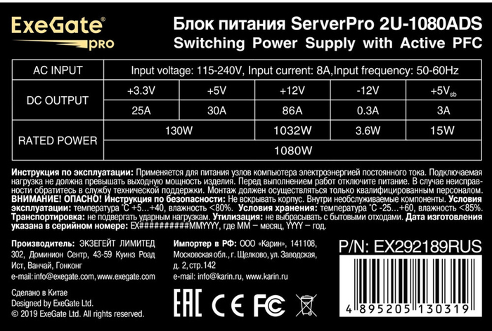 Серверный корпус ExeGate Pro 2U650-06/2U2098L/2U-1080ADS, 1080 Вт, Черный №4